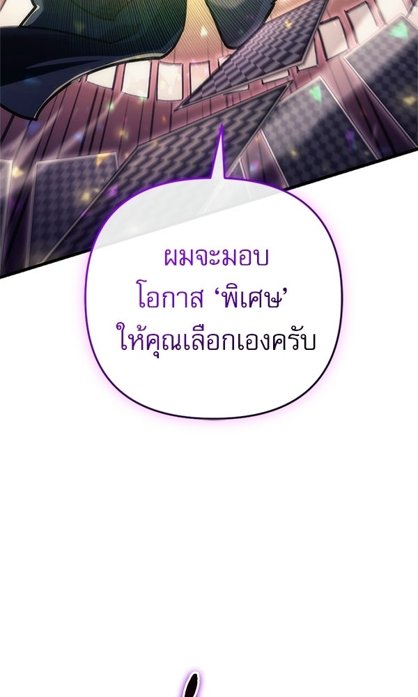 สาวกตัวป่วนของเทพีผู้ถูกลืม - หน้า 68