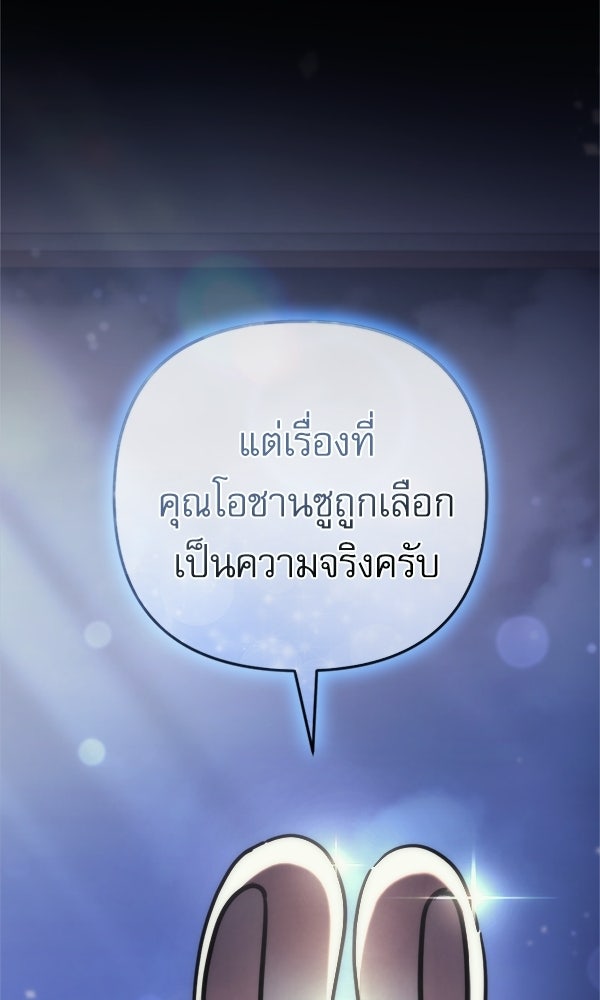 สาวกตัวป่วนของเทพีผู้ถูกลืม - หน้า 7