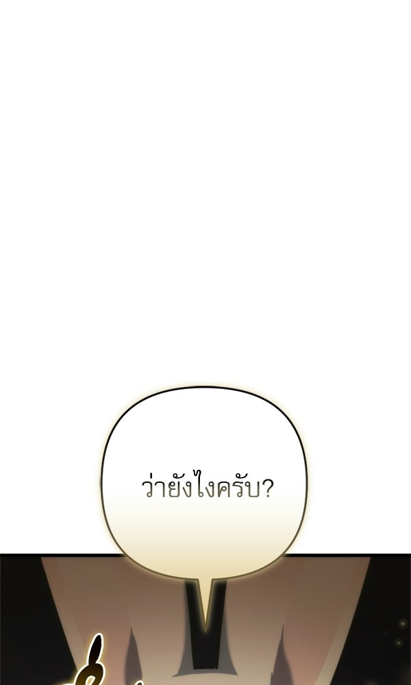 สาวกตัวป่วนของเทพีผู้ถูกลืม - หน้า 70