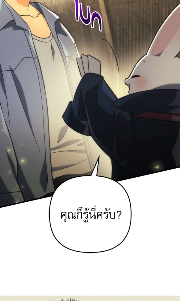 สาวกตัวป่วนของเทพีผู้ถูกลืม - หน้า 76