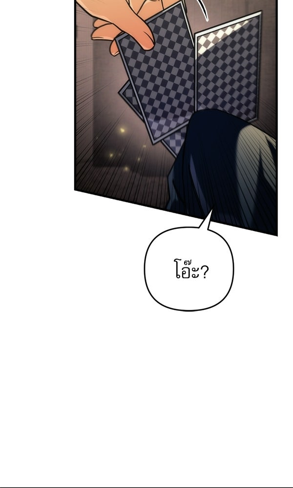 สาวกตัวป่วนของเทพีผู้ถูกลืม - หน้า 81