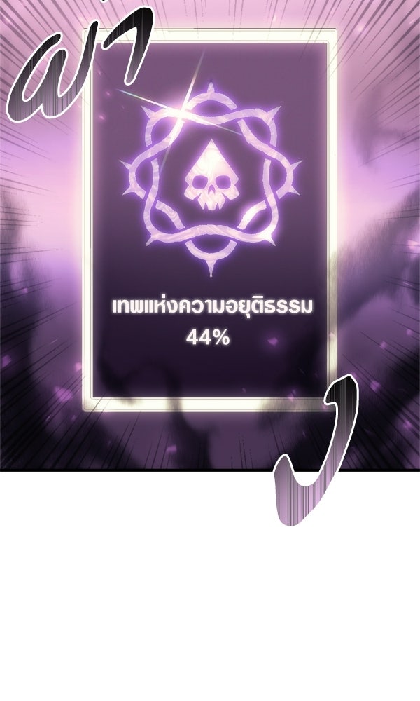สาวกตัวป่วนของเทพีผู้ถูกลืม - หน้า 90