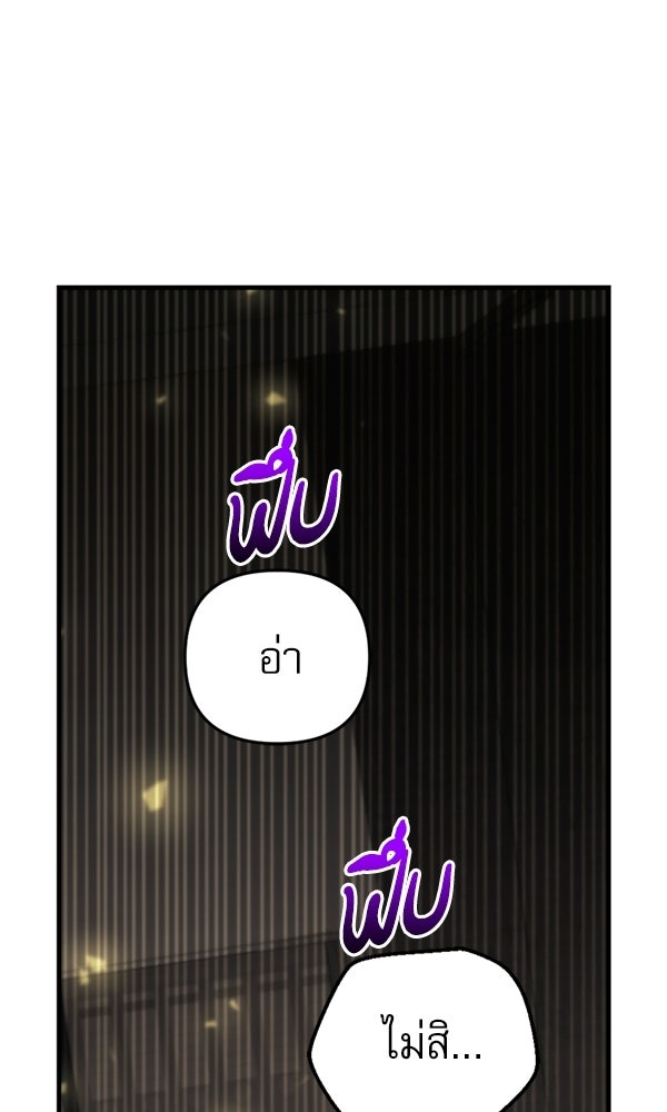 สาวกตัวป่วนของเทพีผู้ถูกลืม - หน้า 97