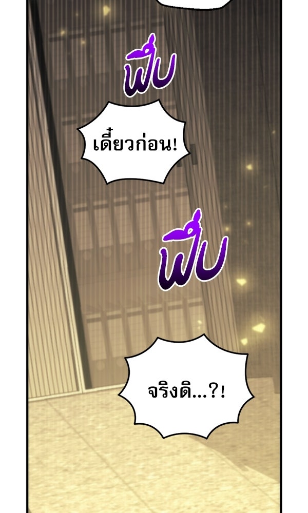 สาวกตัวป่วนของเทพีผู้ถูกลืม - หน้า 98