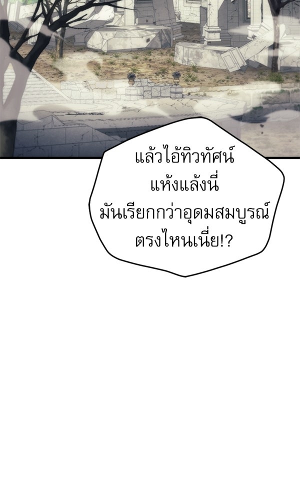 สาวกตัวป่วนของเทพีผู้ถูกลืม - หน้า 13