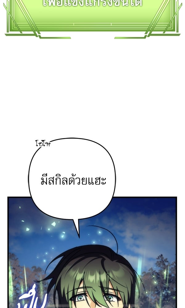 สาวกตัวป่วนของเทพีผู้ถูกลืม - หน้า 136