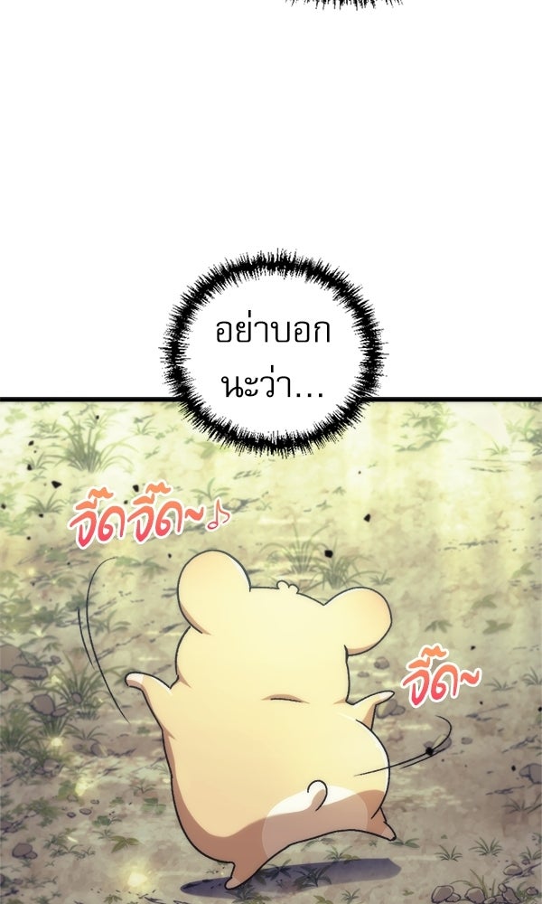 สาวกตัวป่วนของเทพีผู้ถูกลืม - หน้า 151