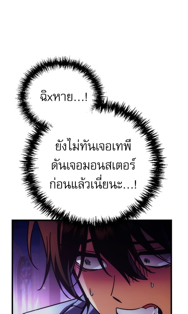 สาวกตัวป่วนของเทพีผู้ถูกลืม - หน้า 28