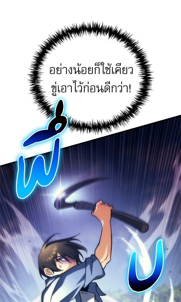 สาวกตัวป่วนของเทพีผู้ถูกลืม - หน้า 30