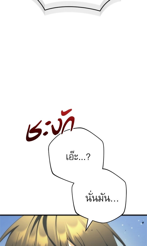 สาวกตัวป่วนของเทพีผู้ถูกลืม - หน้า 32