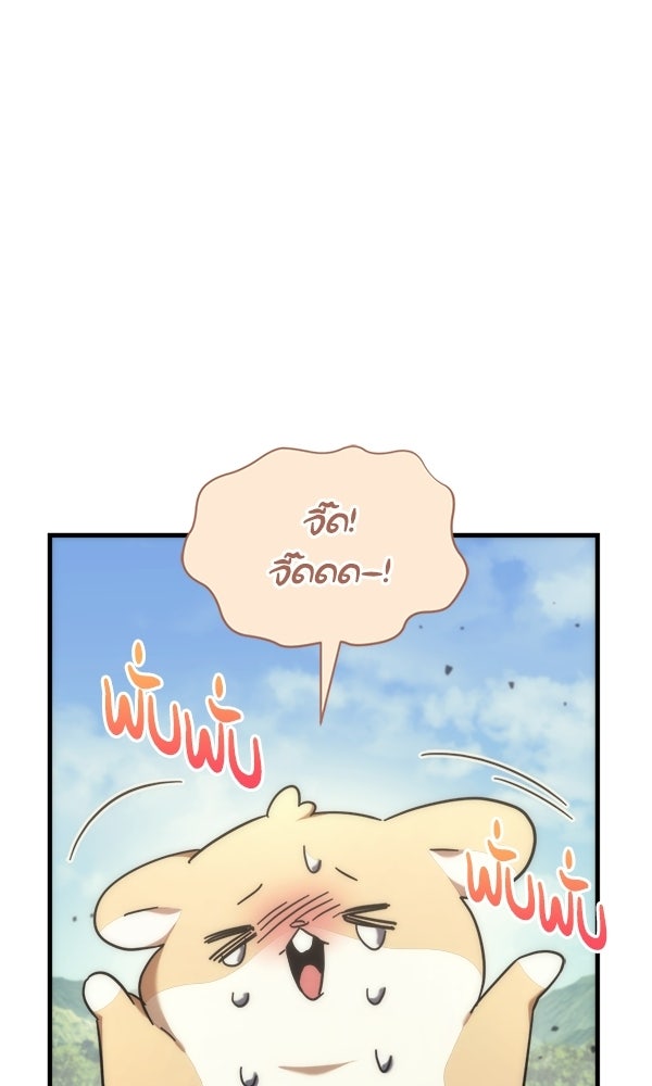 สาวกตัวป่วนของเทพีผู้ถูกลืม - หน้า 39