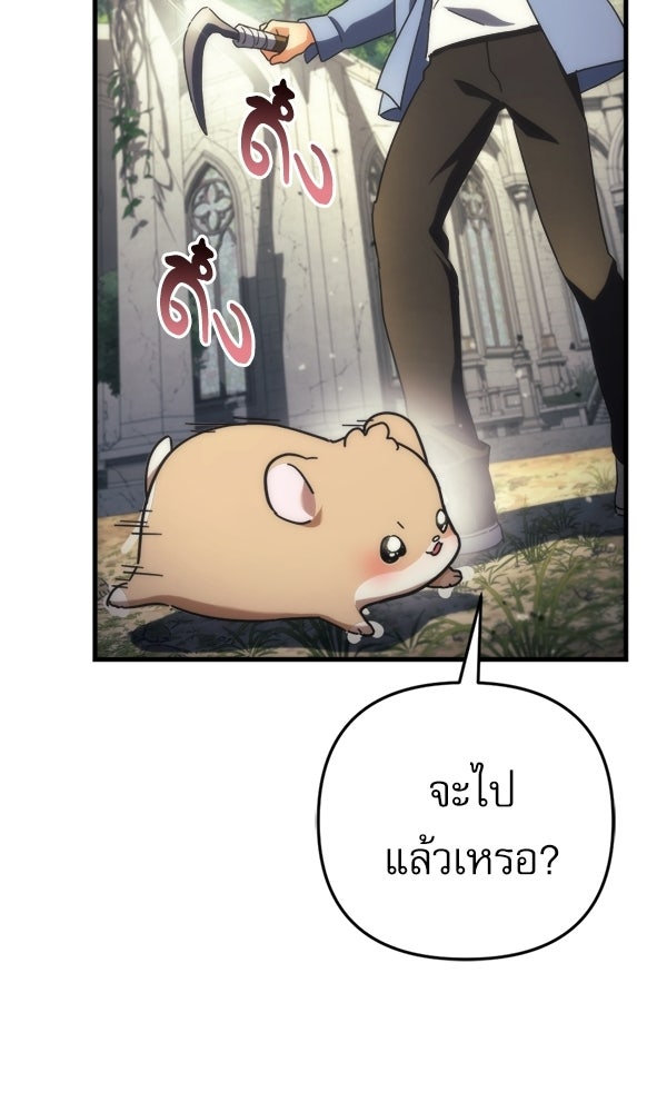 สาวกตัวป่วนของเทพีผู้ถูกลืม - หน้า 44