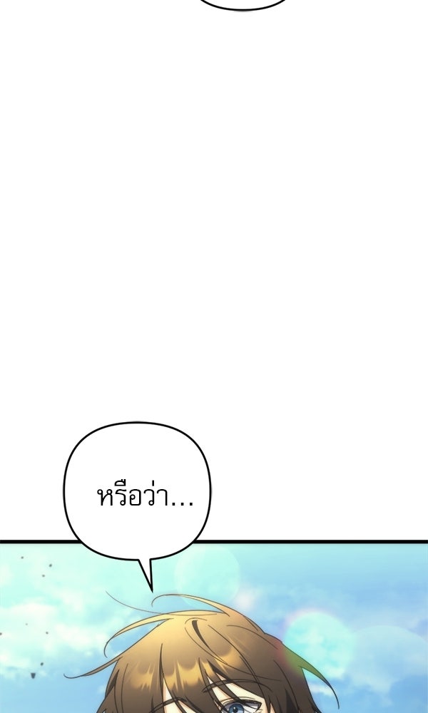 สาวกตัวป่วนของเทพีผู้ถูกลืม - หน้า 46