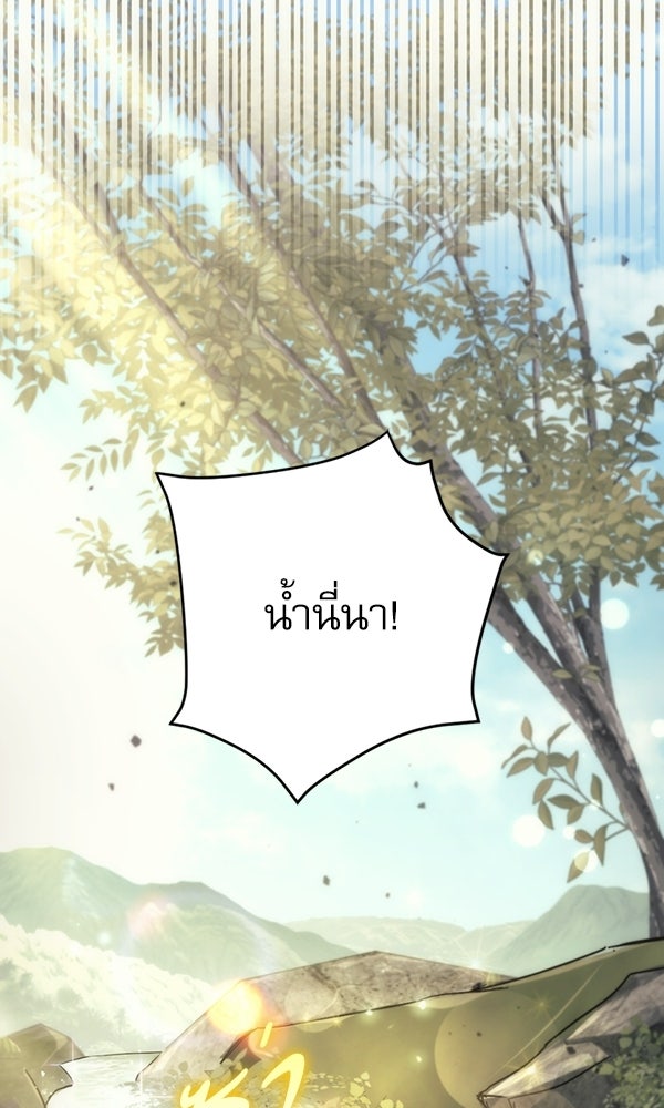 สาวกตัวป่วนของเทพีผู้ถูกลืม - หน้า 53