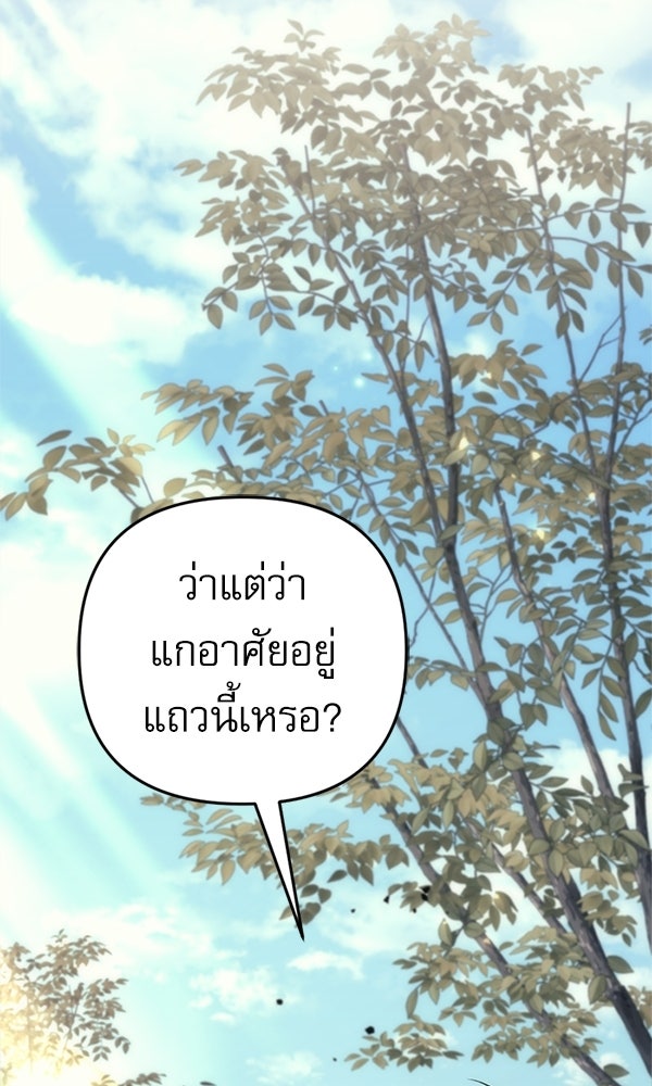 สาวกตัวป่วนของเทพีผู้ถูกลืม - หน้า 59