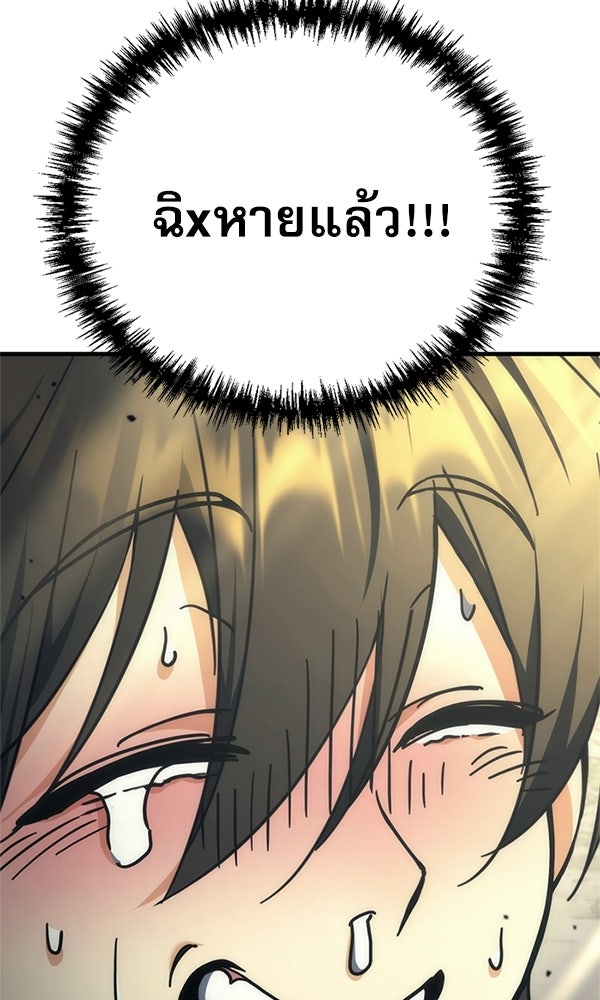 สาวกตัวป่วนของเทพีผู้ถูกลืม - หน้า 7