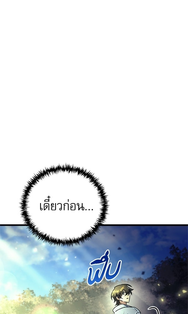 สาวกตัวป่วนของเทพีผู้ถูกลืม - หน้า 1