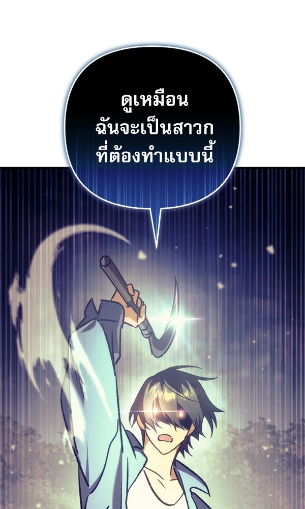 สาวกตัวป่วนของเทพีผู้ถูกลืม - หน้า 10