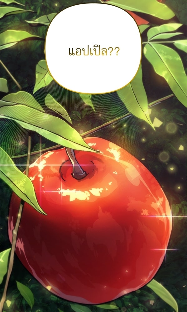 สาวกตัวป่วนของเทพีผู้ถูกลืม - หน้า 147