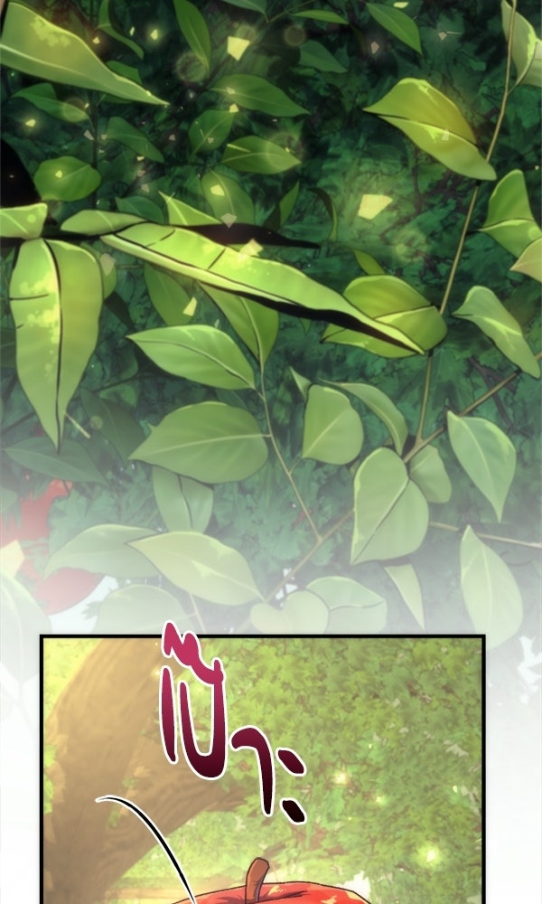 สาวกตัวป่วนของเทพีผู้ถูกลืม - หน้า 148