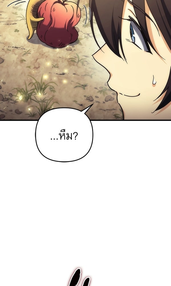 สาวกตัวป่วนของเทพีผู้ถูกลืม - หน้า 159