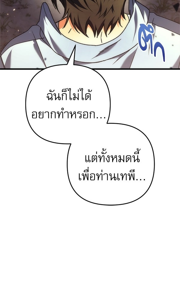 สาวกตัวป่วนของเทพีผู้ถูกลืม - หน้า 16