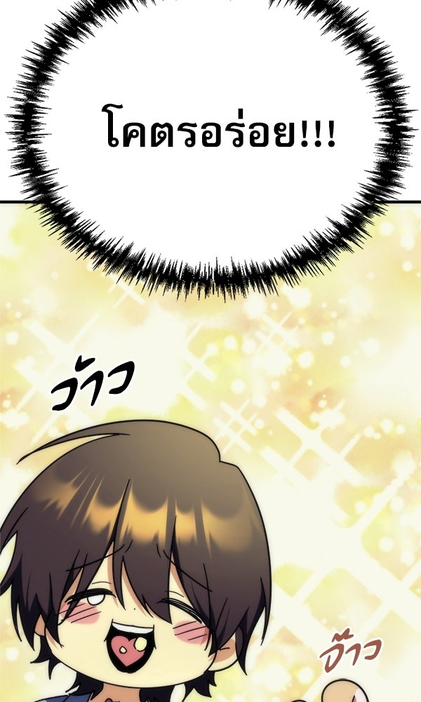 สาวกตัวป่วนของเทพีผู้ถูกลืม - หน้า 170