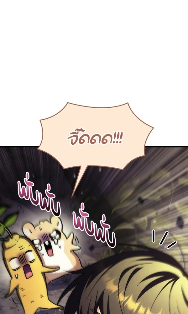 สาวกตัวป่วนของเทพีผู้ถูกลืม - หน้า 18