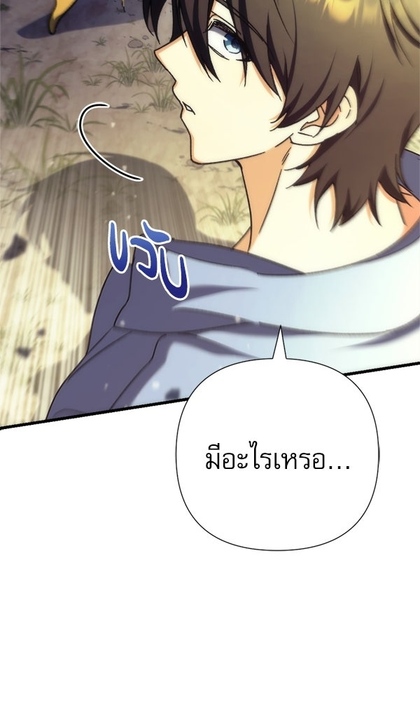 สาวกตัวป่วนของเทพีผู้ถูกลืม - หน้า 19
