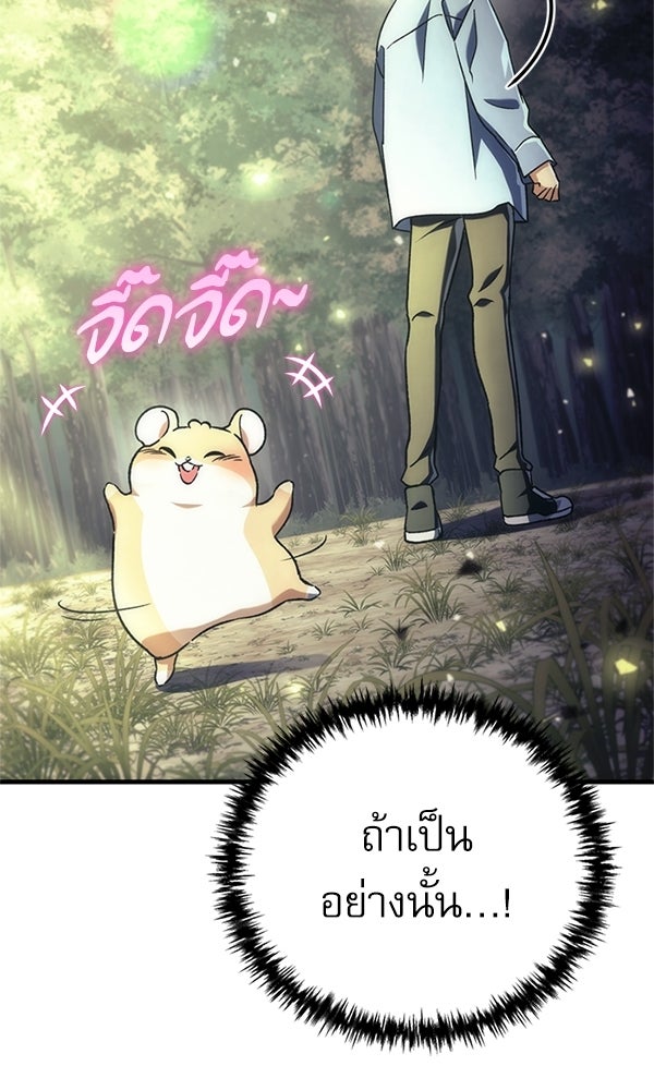 สาวกตัวป่วนของเทพีผู้ถูกลืม - หน้า 2