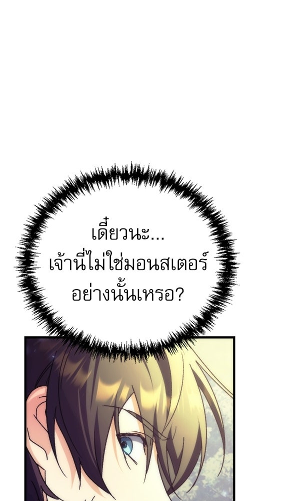 สาวกตัวป่วนของเทพีผู้ถูกลืม - หน้า 28
