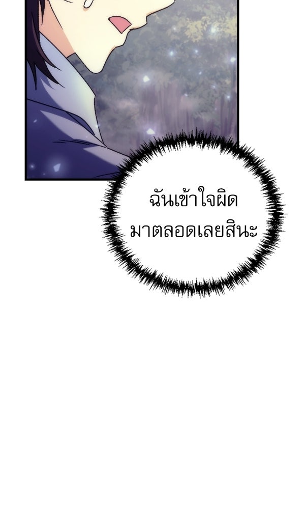 สาวกตัวป่วนของเทพีผู้ถูกลืม - หน้า 29