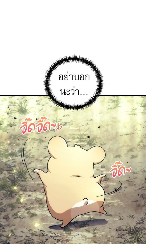 สาวกตัวป่วนของเทพีผู้ถูกลืม - หน้า 3