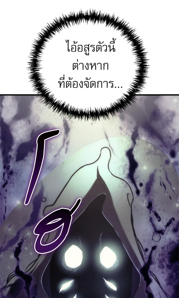 สาวกตัวป่วนของเทพีผู้ถูกลืม - หน้า 31
