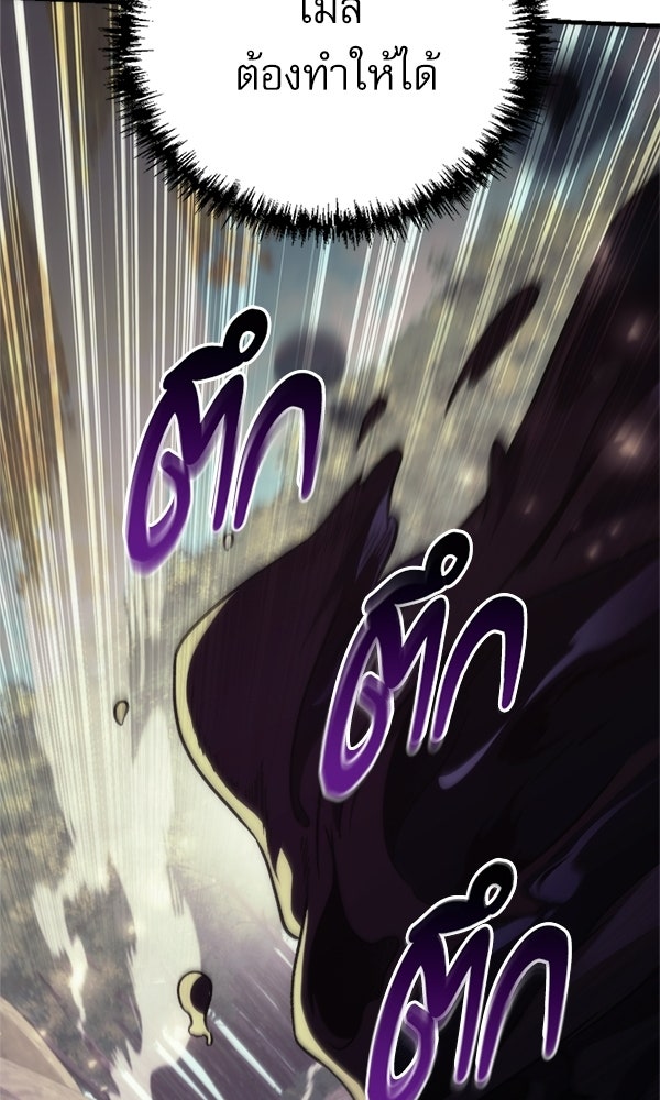 สาวกตัวป่วนของเทพีผู้ถูกลืม - หน้า 35