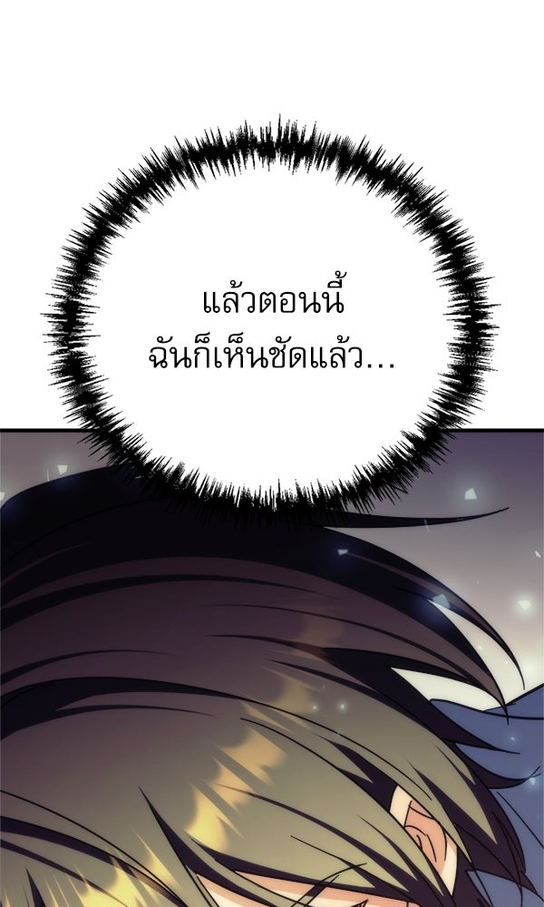 สาวกตัวป่วนของเทพีผู้ถูกลืม - หน้า 37