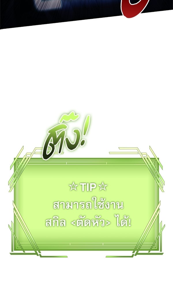 สาวกตัวป่วนของเทพีผู้ถูกลืม - หน้า 40