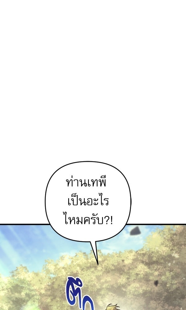 สาวกตัวป่วนของเทพีผู้ถูกลืม - หน้า 49