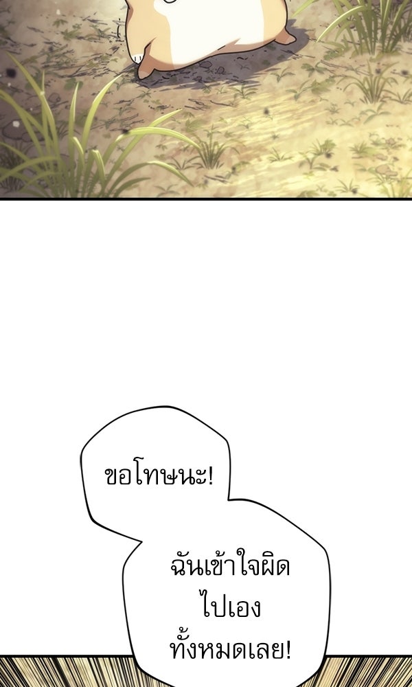 สาวกตัวป่วนของเทพีผู้ถูกลืม - หน้า 52