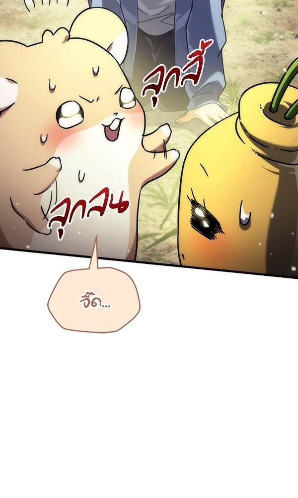 สาวกตัวป่วนของเทพีผู้ถูกลืม - หน้า 55