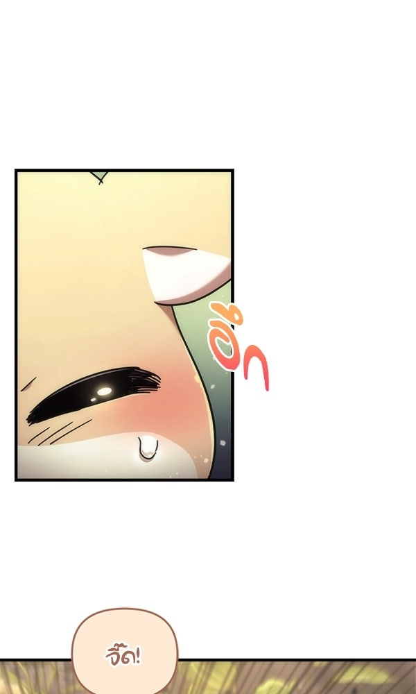 สาวกตัวป่วนของเทพีผู้ถูกลืม - หน้า 56