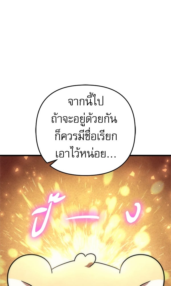 สาวกตัวป่วนของเทพีผู้ถูกลืม - หน้า 60