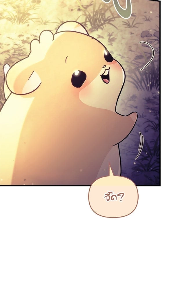 สาวกตัวป่วนของเทพีผู้ถูกลืม - หน้า 7