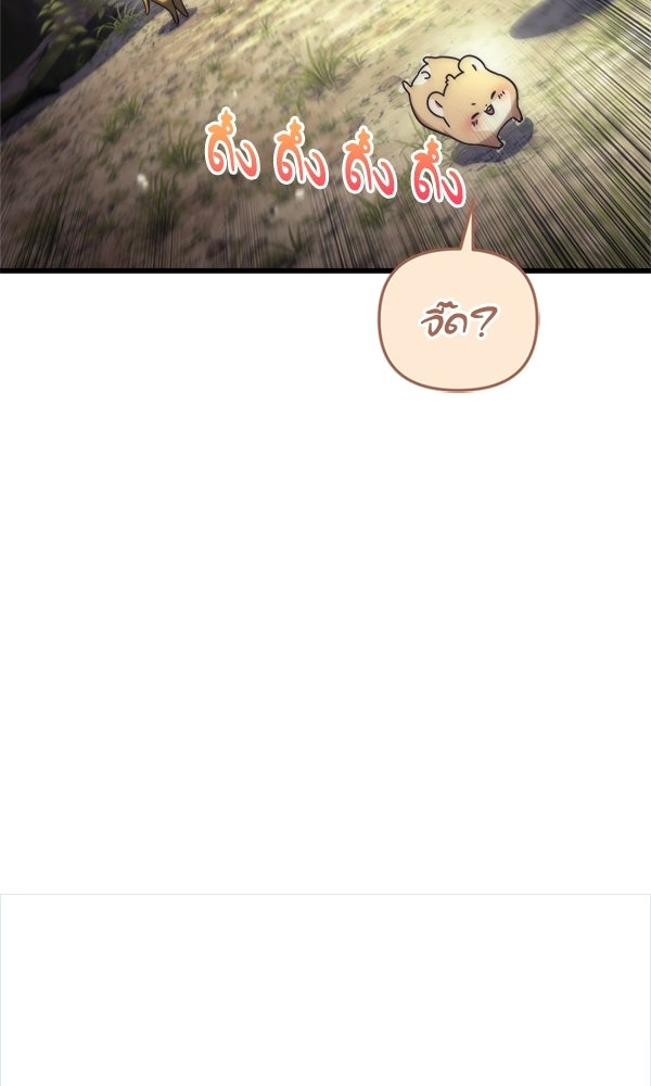 สาวกตัวป่วนของเทพีผู้ถูกลืม - หน้า 74