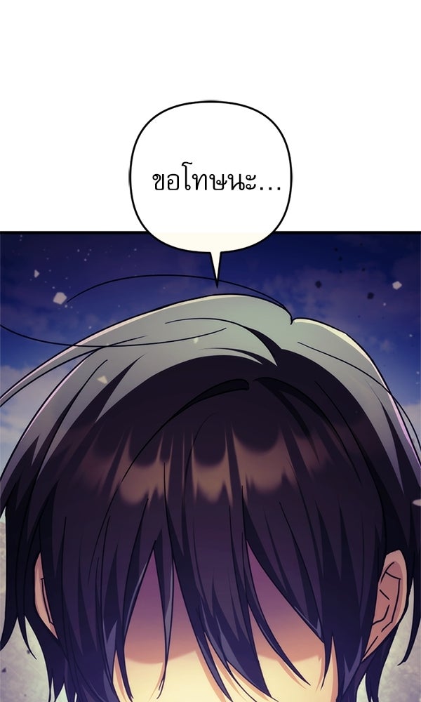 สาวกตัวป่วนของเทพีผู้ถูกลืม - หน้า 8
