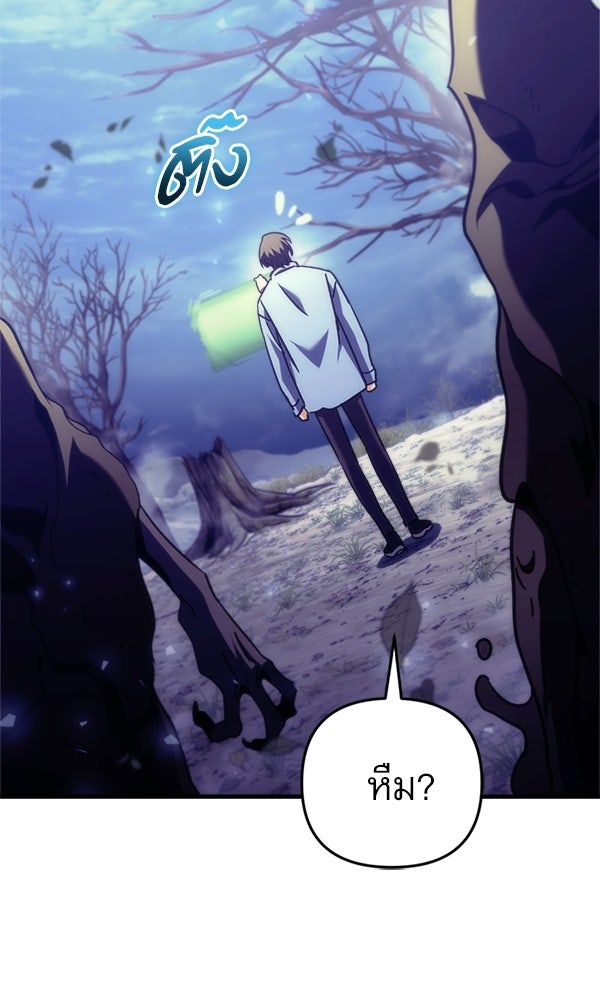สาวกตัวป่วนของเทพีผู้ถูกลืม - หน้า 80