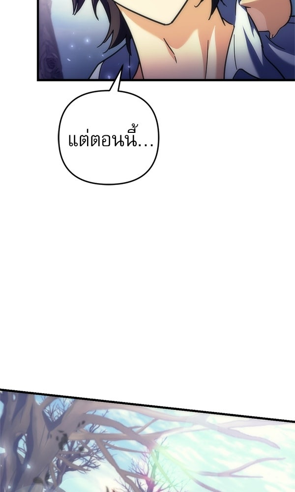 สาวกตัวป่วนของเทพีผู้ถูกลืม - หน้า 84