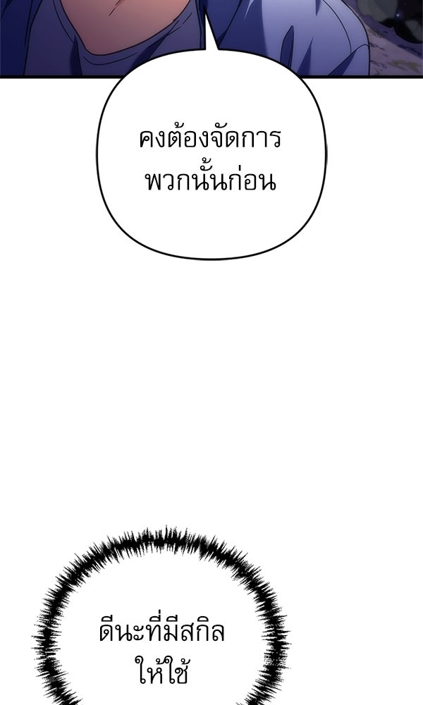 สาวกตัวป่วนของเทพีผู้ถูกลืม - หน้า 86