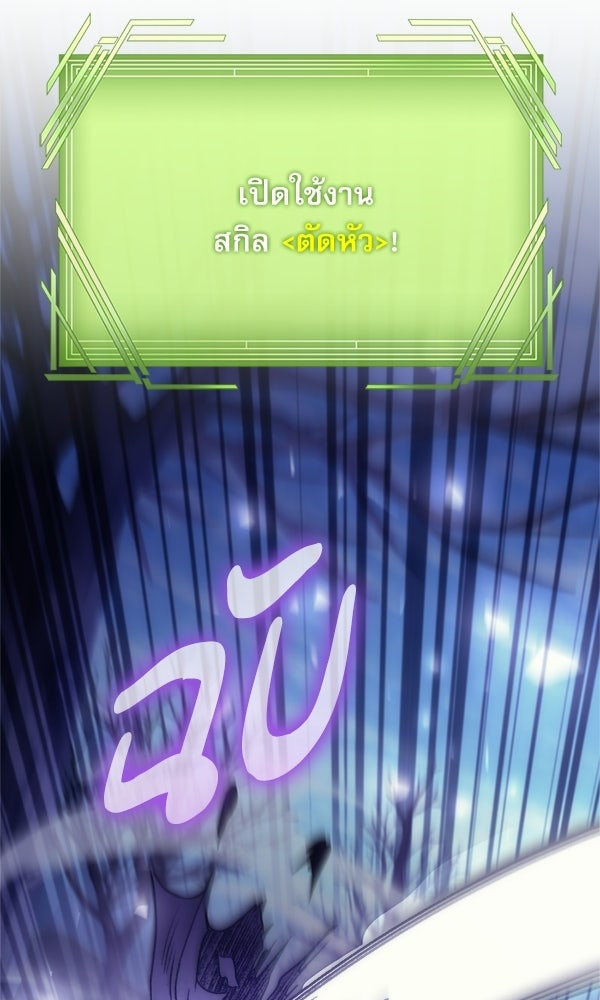 สาวกตัวป่วนของเทพีผู้ถูกลืม - หน้า 90