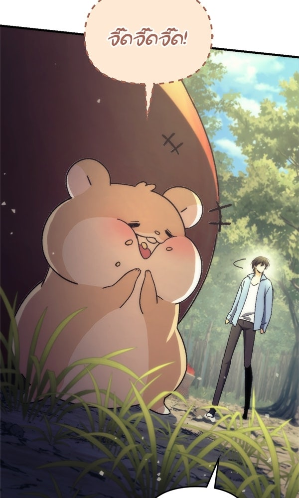 สาวกตัวป่วนของเทพีผู้ถูกลืม - หน้า 101